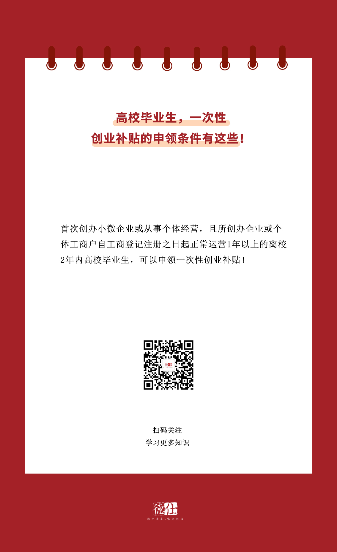 社保知識(shí)1.jpg