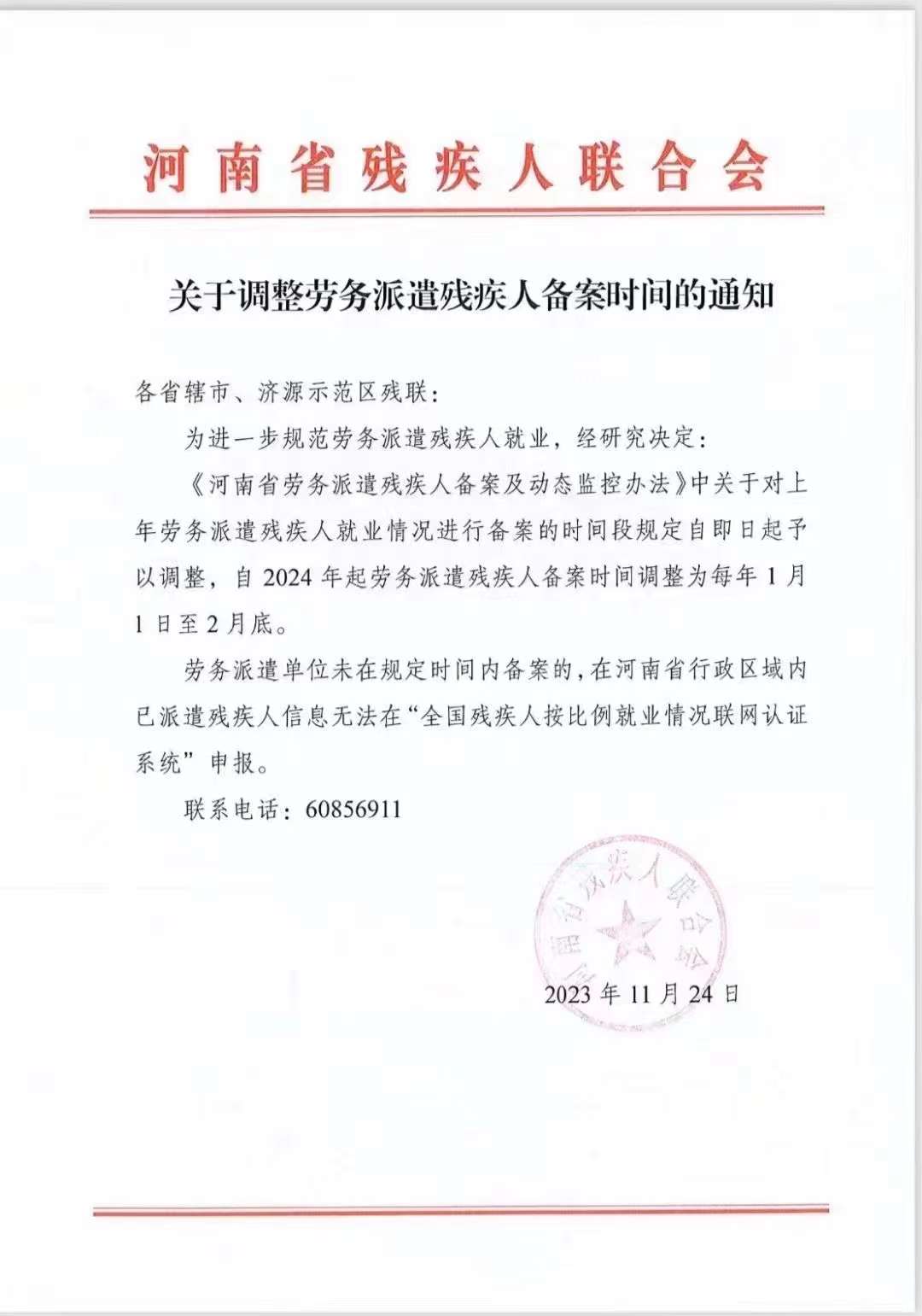 微信圖片_20240218145805.jpg