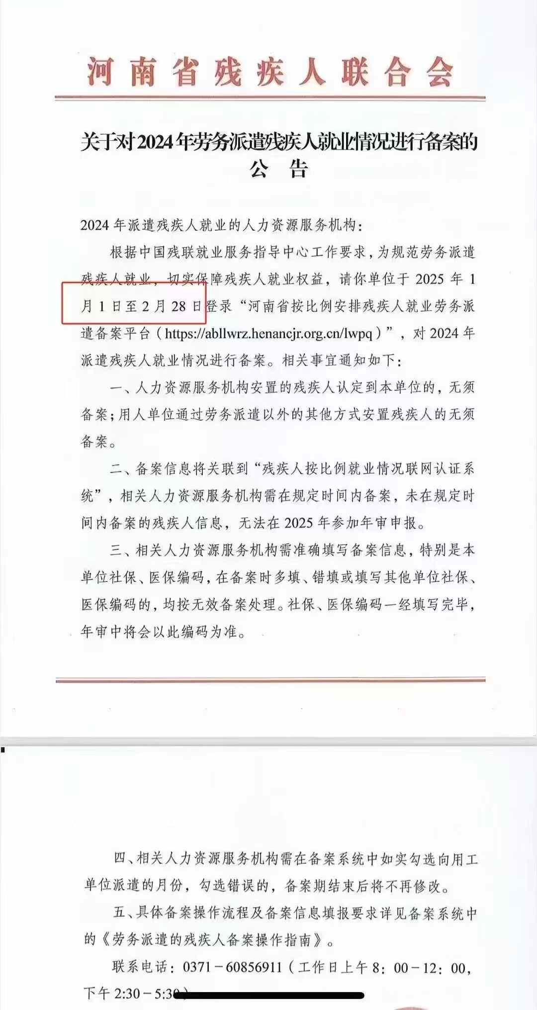 微信图片_20250208130253.jpg